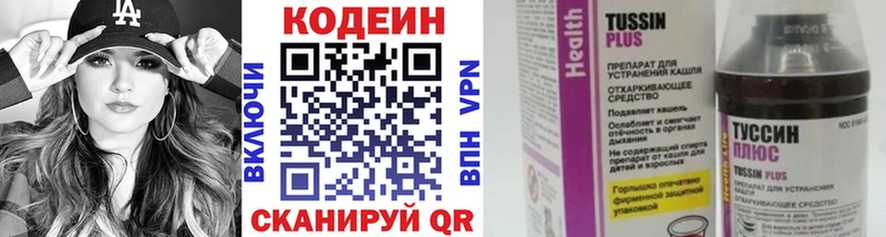 Кодеин Purple Drank  KRAKEN   Полтавская 