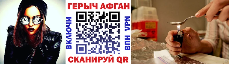 ГЕРОИН Афган  Полтавская 