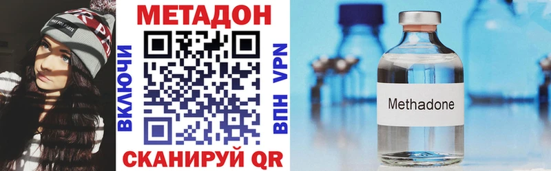 купить наркотик Полтавская МЕТАДОН кристалл